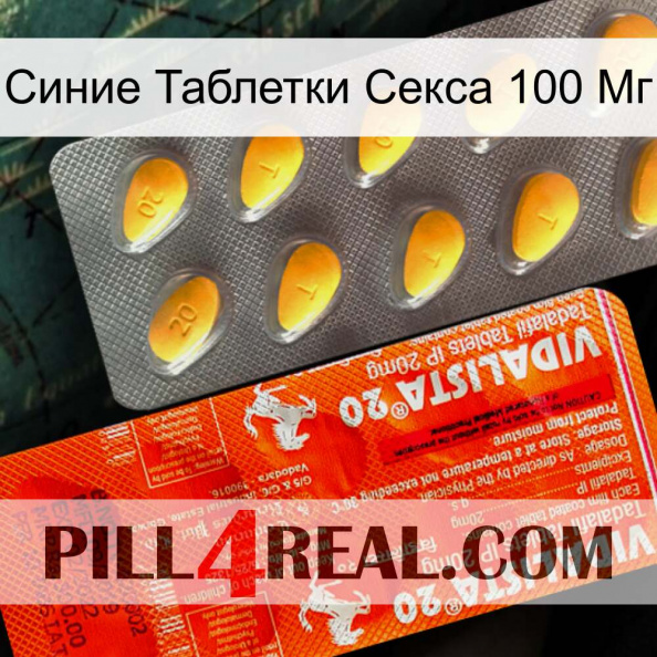 Синие Таблетки Секса 100 Мг new01.jpg